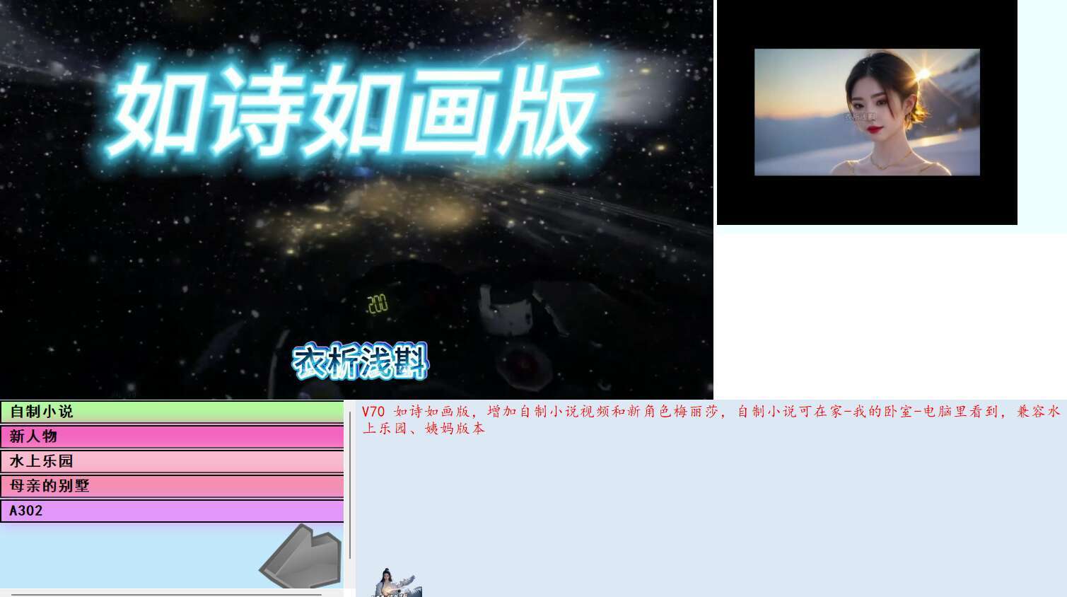 【电脑/大型QSP/中文动态】亚洲混蛋 亚洲之子：Son Of Asia V70 如诗如画MOD最终整合版【62.9G】