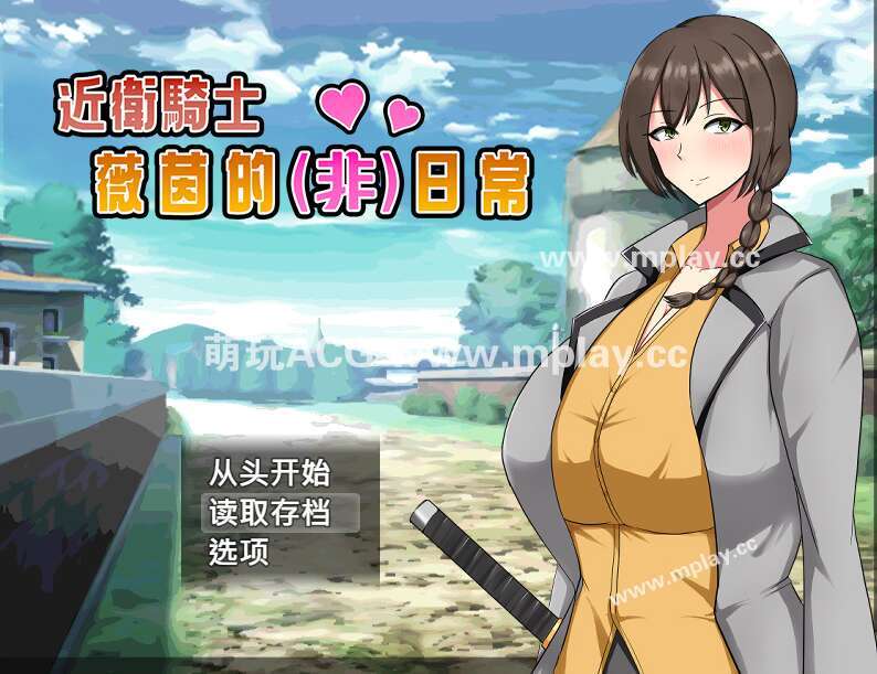 [电脑+安卓+IOS/RPG/官中] 近卫骑士薇茵的(非)日常 官中步兵版 [400M]