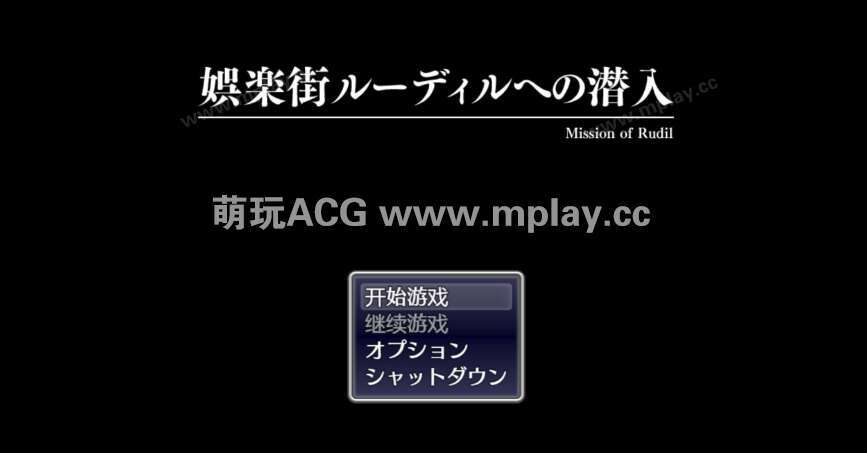 【电脑+安卓+IOS/爆款日系RPG/AI汉化/】潜入娱乐街 1.5萌玩版【1.15g】