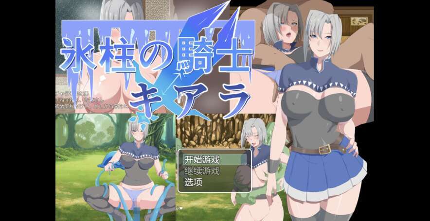 【电脑+安卓+IOS/爆款日系RPG/AI汉化/】卖淫女骑士 1.0萌玩版【2.23g】