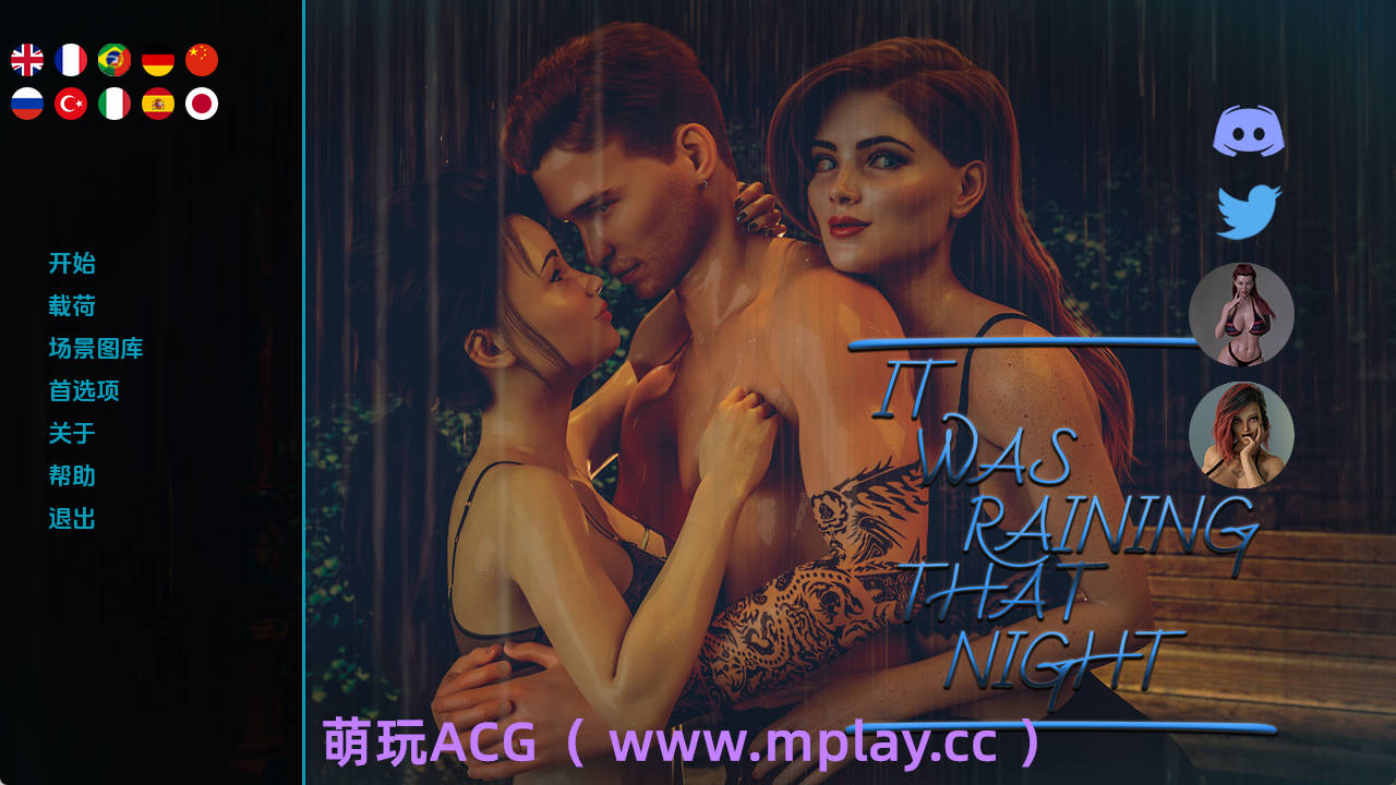 【PC/欧美SLG】那晚下着雨0.8汉化版【1.24G/汉化/动态/更新】