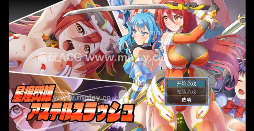【电脑/日系RPG/AI汉化/2D】星光闪耀公主 1.0萌玩版【468m】
