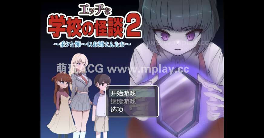 【电脑+安卓+IOS/日系RPG/AI汉化/2D】校园鬼故事 2.0萌玩版【1.5g】