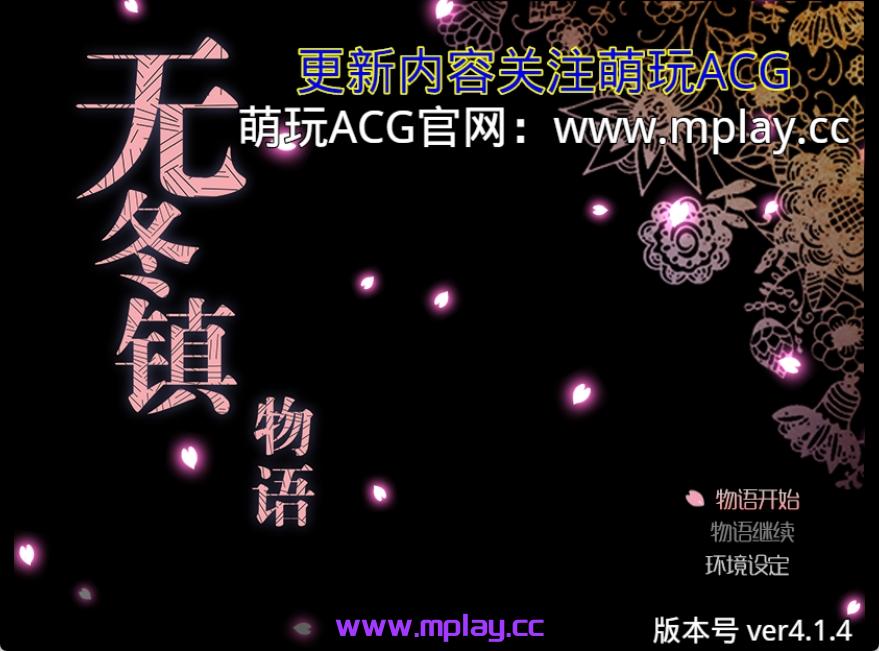 [PC+安卓/RPG/官方中文]无冬镇物语4.1.4+攻略[2G]