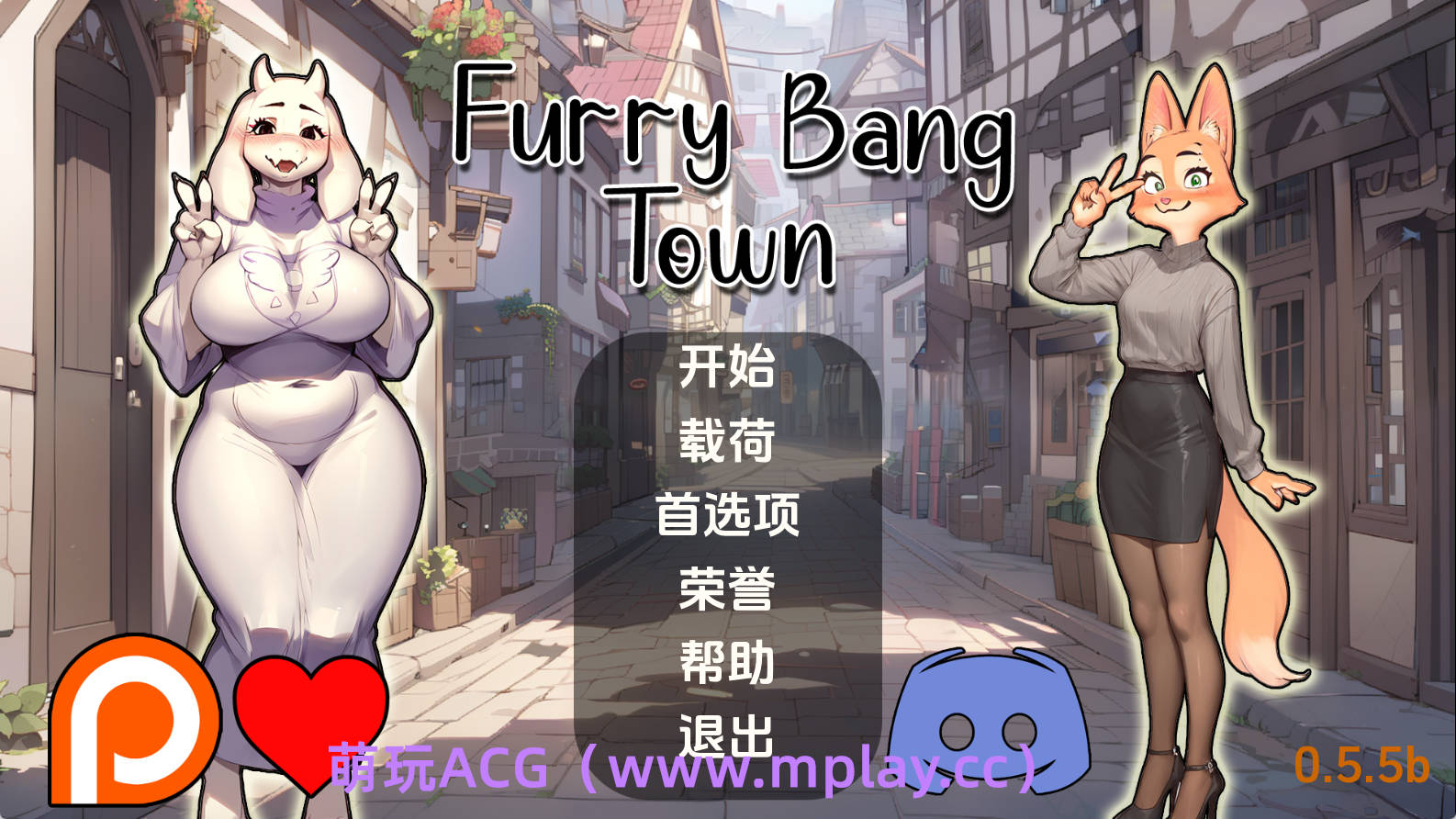 【PC+安卓+IOS/欧美SLG】毛茸茸的棒棒镇0.5.5b汉化版【740MB/汉化/动态/更新】