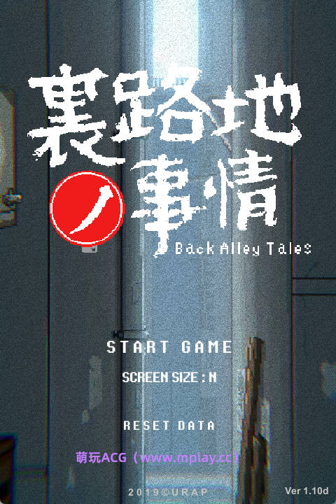 【PC+安卓+IOS/SLG】小巷子里的秘密事情~裏路地ノ事情V1.13版【2.1G/像素风/全动态】