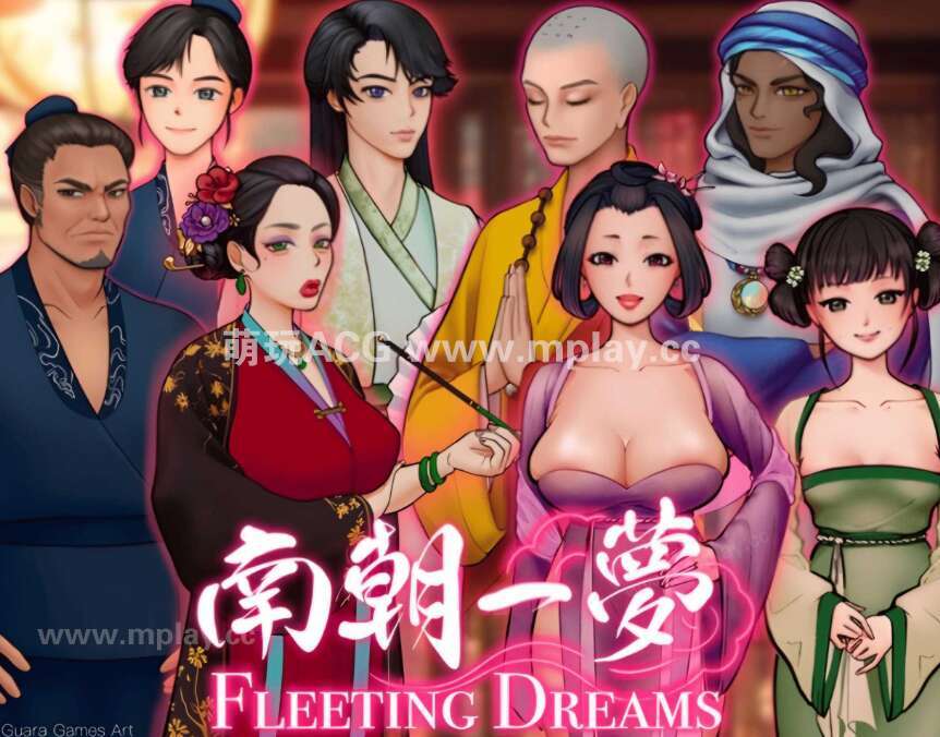 [电脑/SLG/官中] 南朝一梦 南朝一夢 Fleeting Dreams v0.1 官方中文版 [360M]