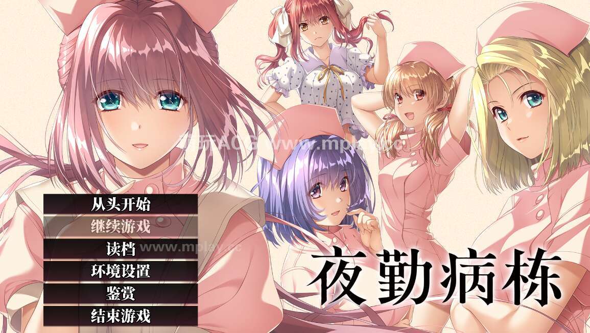 [电脑/ADV/官中] 夜勤病栋 Steam官方中文版 [4G]
