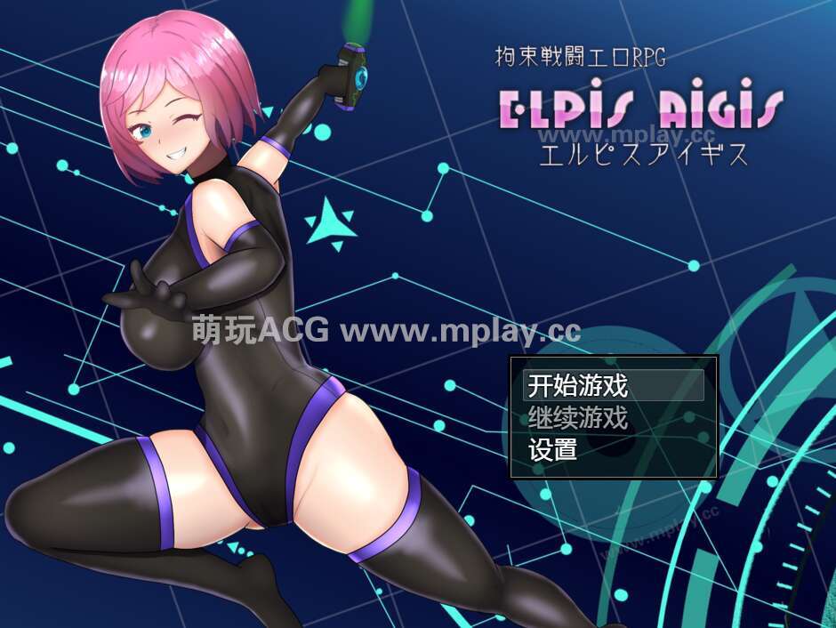 [电脑+安卓+IOS/RPG/官中] 拘束战斗色情RPG – 命运的厄尔庇斯 – 官方中文版 [400M]