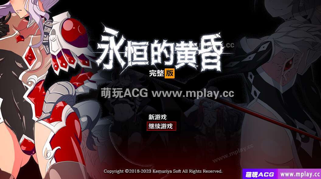 [电脑+安卓+IOS/RPG/官中] 永恒的黄昏 官中步兵版 [1G]