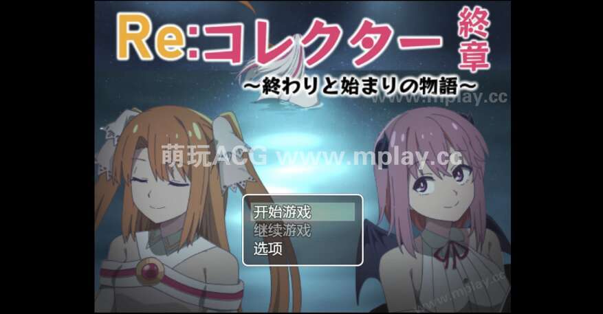 【电脑+安卓+IOS/日系RPG/AIGPT汉化/2D】收藏家最终章 1.0萌玩版【1.6g】