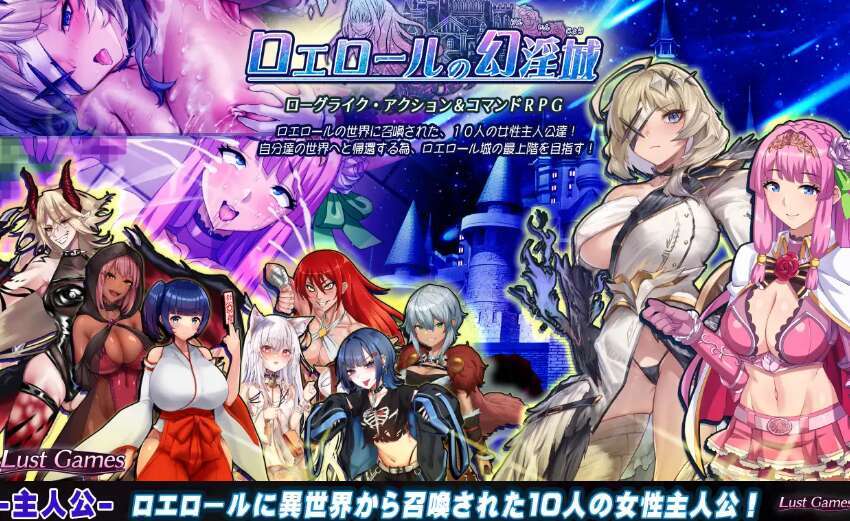  [电脑/RPG/挂载式AI汉化] 罗艾洛尔的幻淫城 ロエロールの幻淫城 Ver1.01 [3G]