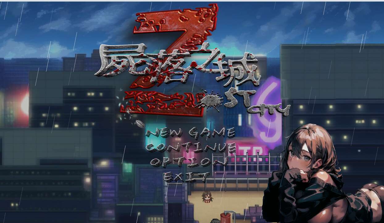 【电脑/RPG/官中/NTR】尸落之城─堕入欲望的阴影 Ver0.4.5 官方中文版【1.1G】