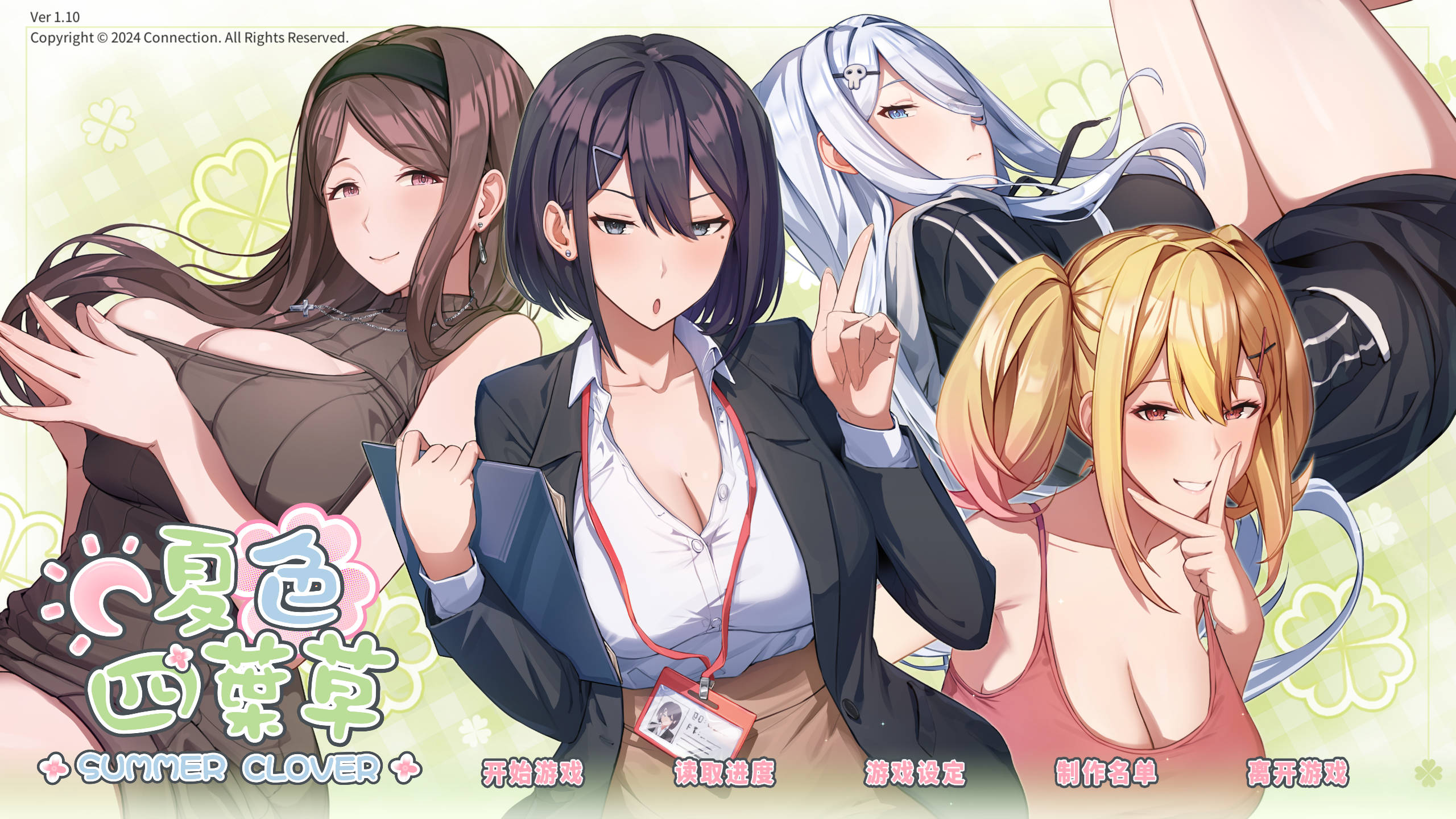  【PC/养成互动SLG】夏色四叶草  V1.11 官方中文步兵版+全CG存档【4.58G/中文/动态】