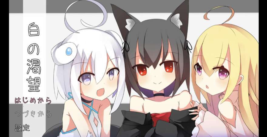 【电脑+安卓+IOS/新作RPG/官中/2D】白色渴望 1.0萌玩版【714m】
