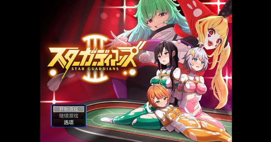 【电脑+安卓/新作爆款RPG/AIGPT汉化/2D】地球防卫军星之守护者! 1.0萌玩版【1.43g】