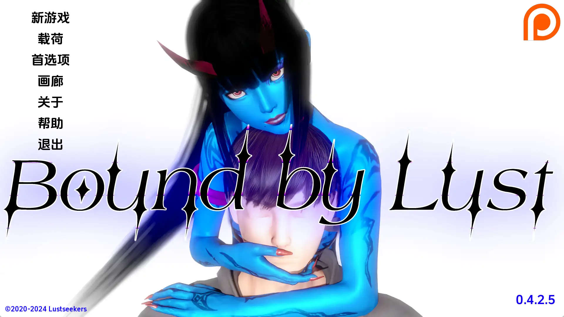 【PC/亚洲SLG】欲望的束缚0.4.2.5汉化版【3.2G/汉化/动态/更新】