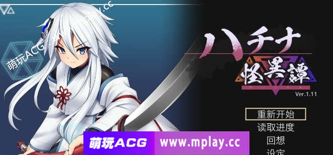 【电脑PC/爆款ACT/中文/动态】哈奇娜怪异谭V1.12 官方中文正式版+存档[更新]【2G】