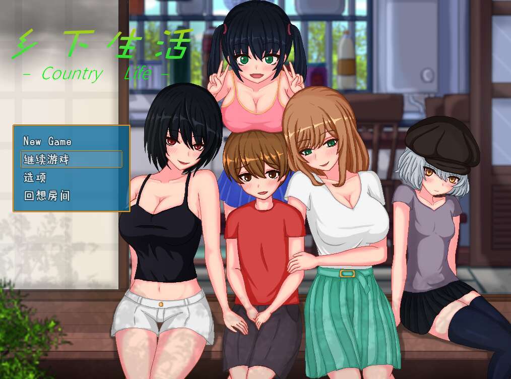 【电脑+安卓+IOS/RPG/官中】乡下生活/田舎ライフ Ver2.0 官方中文版【1.9G】