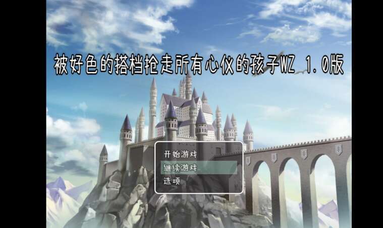 【电脑+安卓+IOS/日系RPG/AIGPT汉化/2D】NTR被好色搭档抢走所有心仪的孩子 1.0萌玩版【461mg】