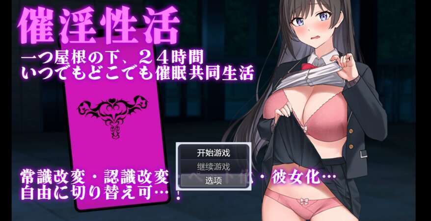 【电脑+安卓/日系RPG/AIGPT汉化/2D】催淫性活 1.0萌玩版【700m】
