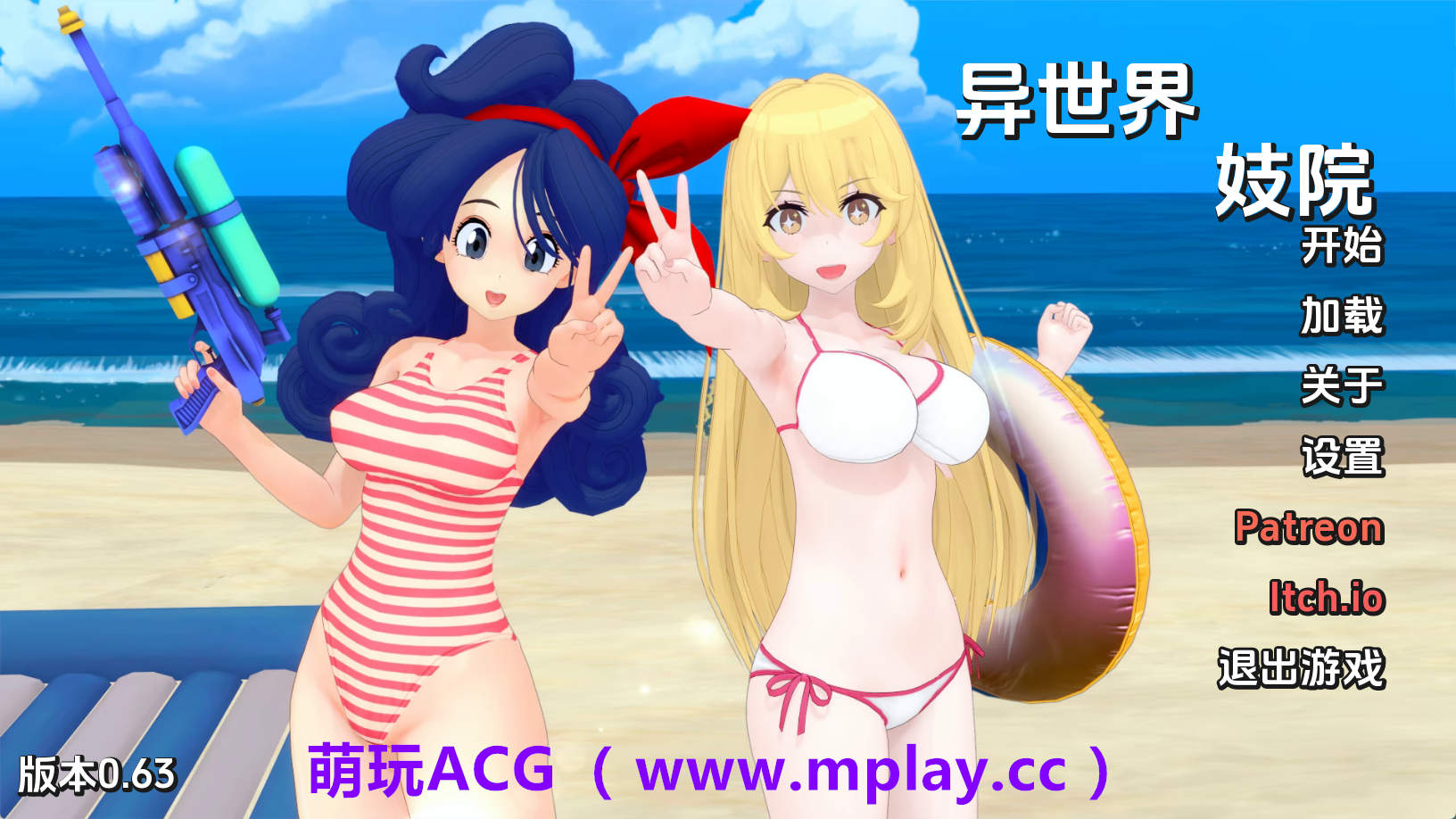 【PC/同人SLG】异世界妓院v0.63 AI版【1.97G/汉化/动态/更新】