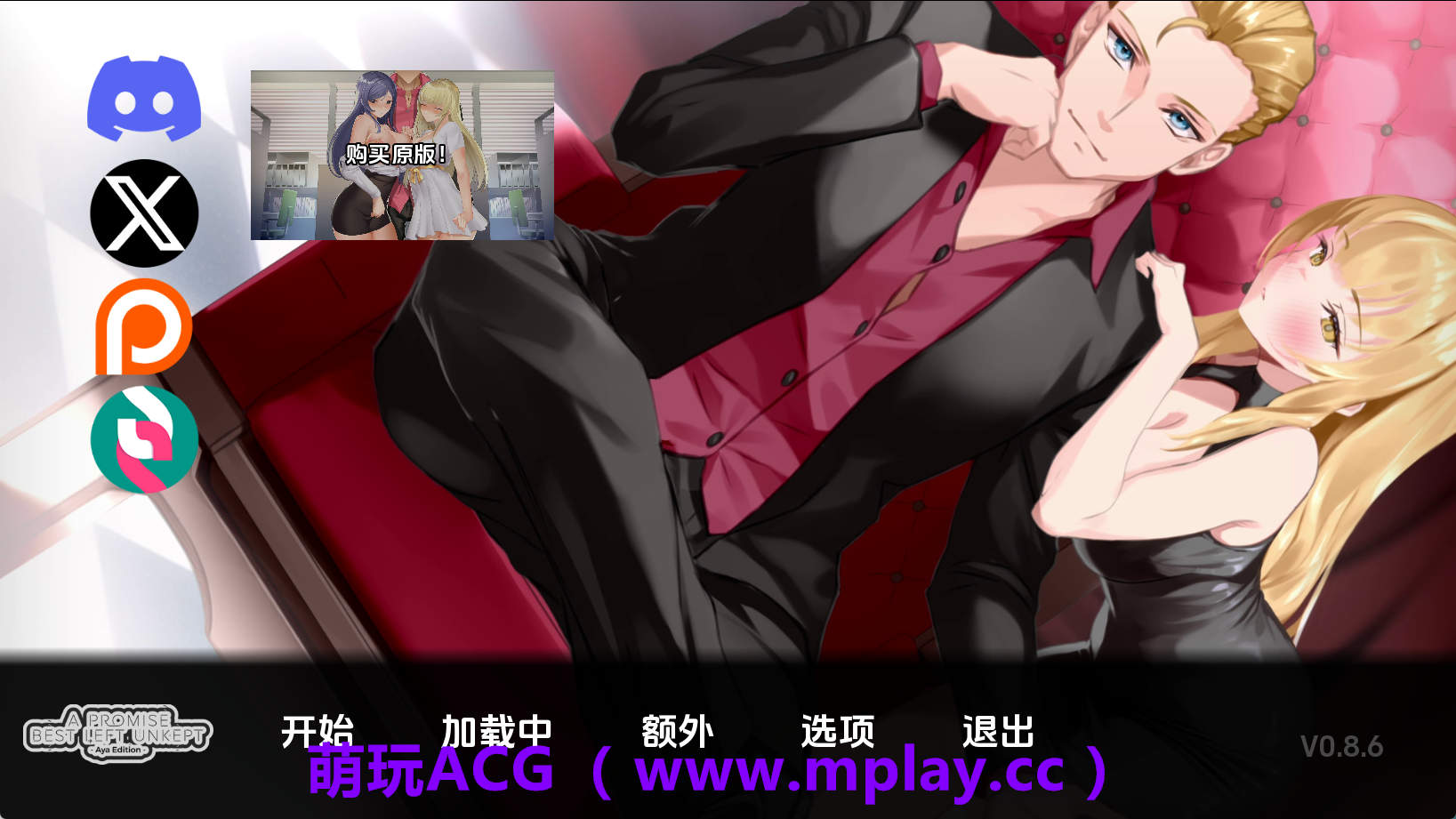 【PC/日系SLG】未兑现的承诺v0.8.6 AI版【3.02G/汉化/动态/更新】