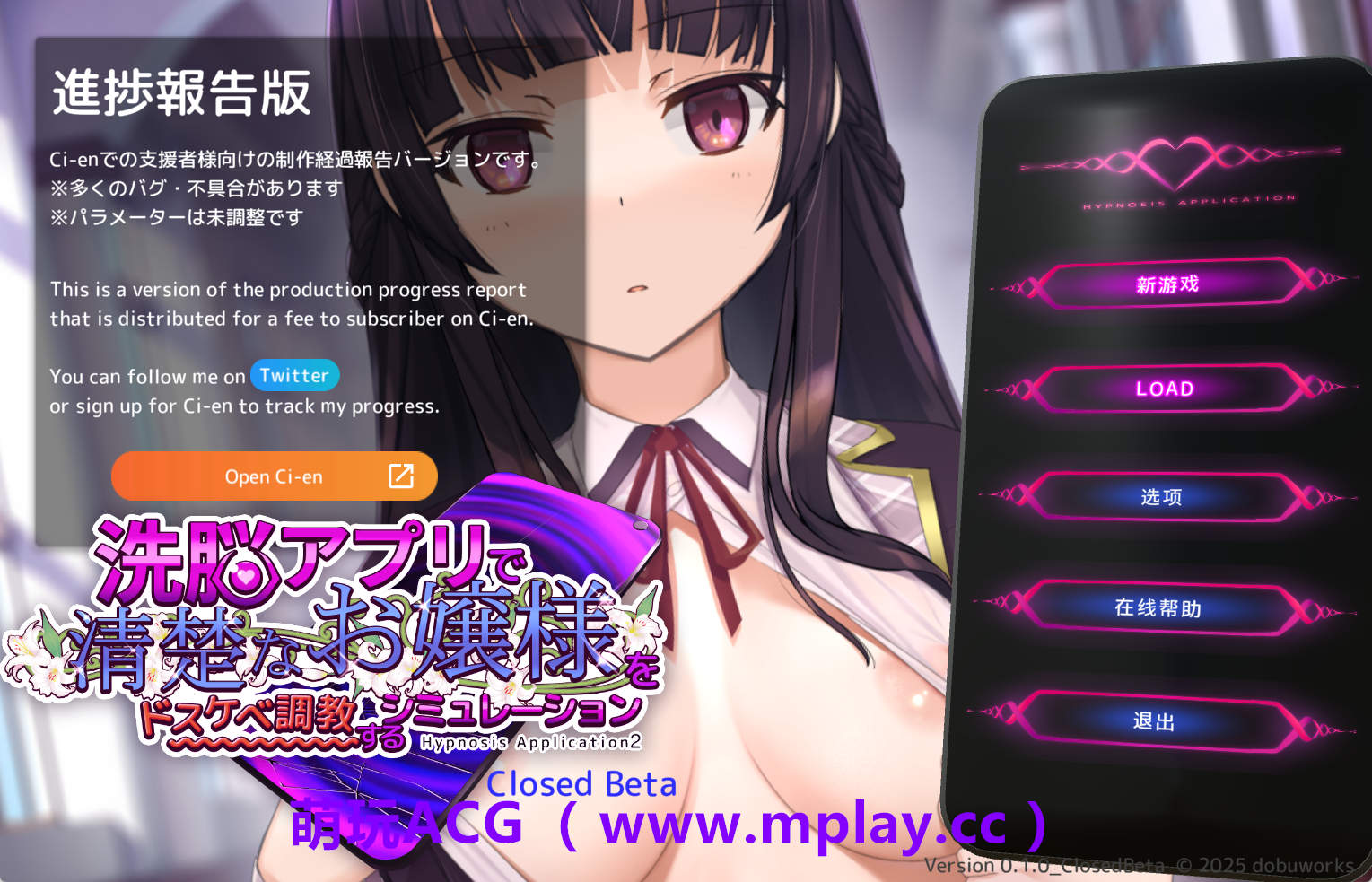 【电脑/互动SLG/官中】用洗脑APP肆意玩弄狂妄大小姐2 Vv0.2.0 官方中文DEMO版【2.6G/中文/动态】