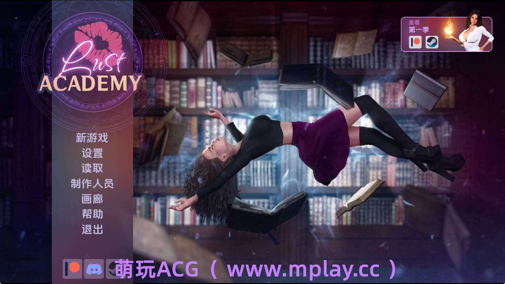 【PC+安卓+IOS/欧美SLG】欲望学院S2第二季AI版【5.6G/汉化/动态/更新】