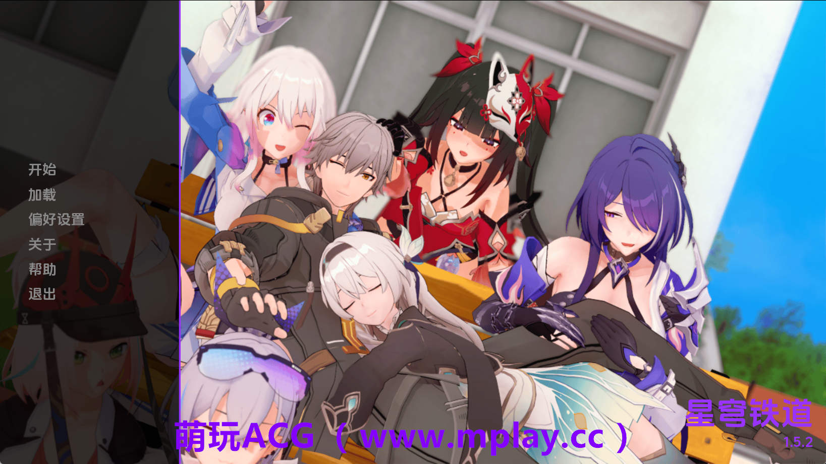 【PC+安卓+IOS/日系SLG】星穹铁道同人v1.5.2 AI版【1.61G/汉化/沙盒/更新】