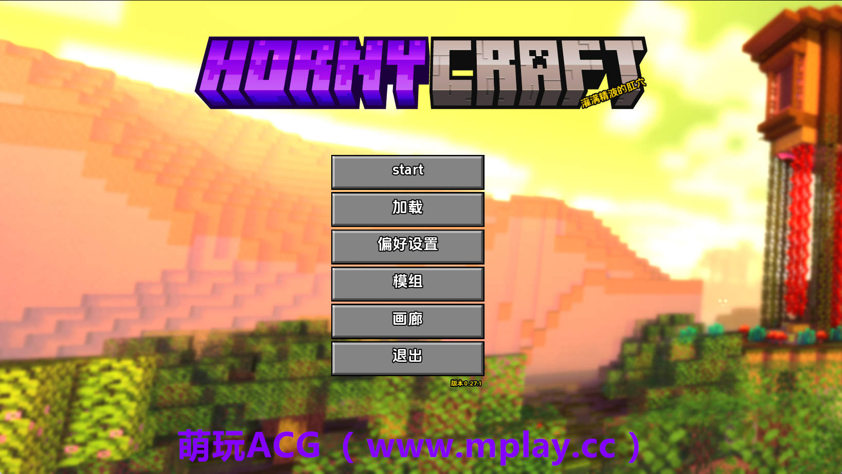 【PC/欧美SLG】我的世界黄版0.27.1 AI版【2.38G/汉化/沙盒/更新】