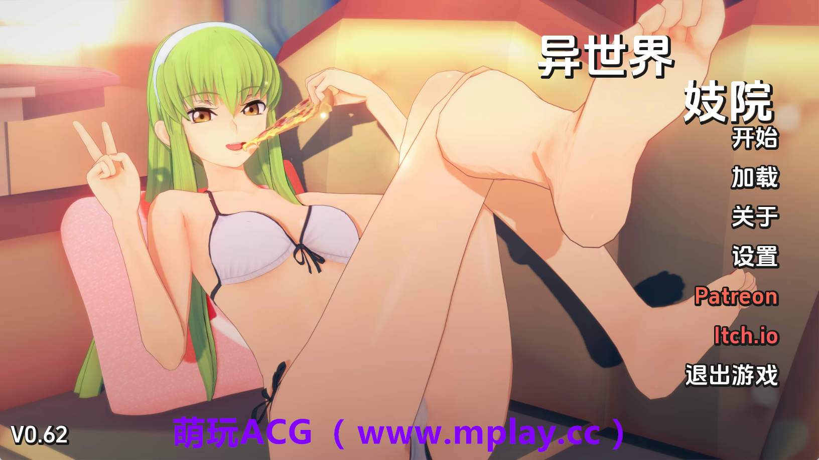 【PC+安卓+IOS/同人SLG】异世界妓院v0.62 AI版【3.93G/汉化/动态/更新】