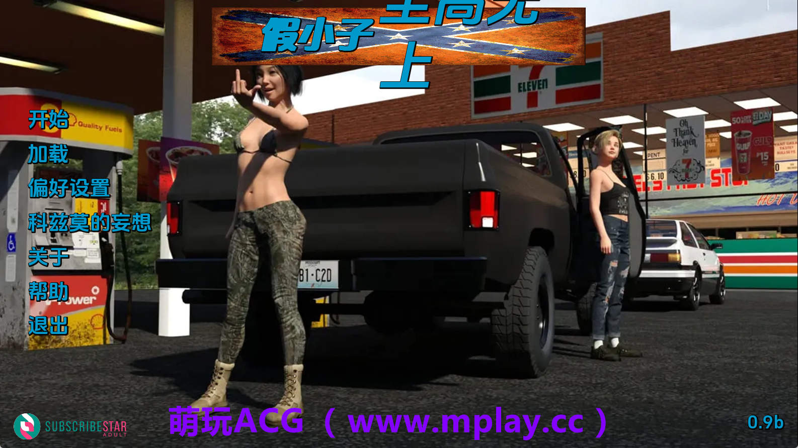 【PC+安卓+IOS/欧美SLG】假小子至上v0.9b AI版【3.34G/汉化/动态/更新】
