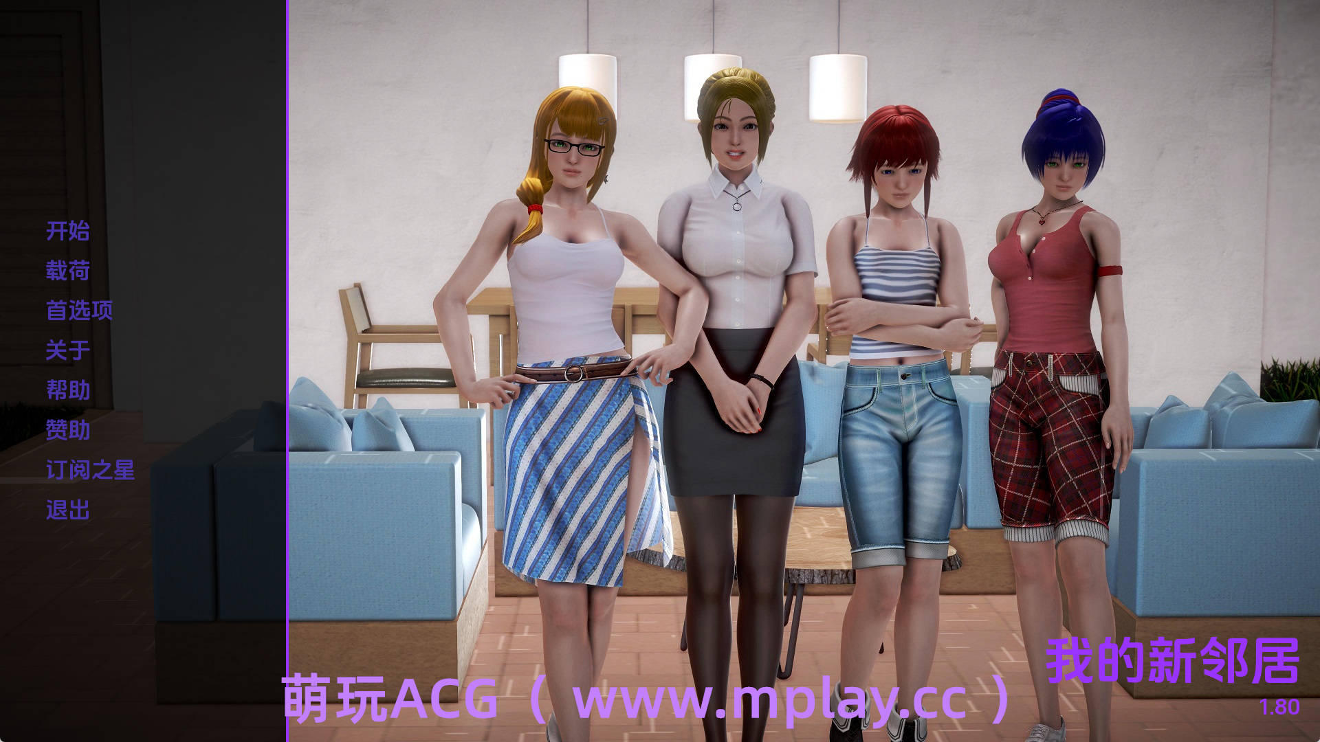 【PC+安卓+IOS/欧美SLG】我的新邻居1.80汉化版【10.7G/汉化/沙盒/更新】