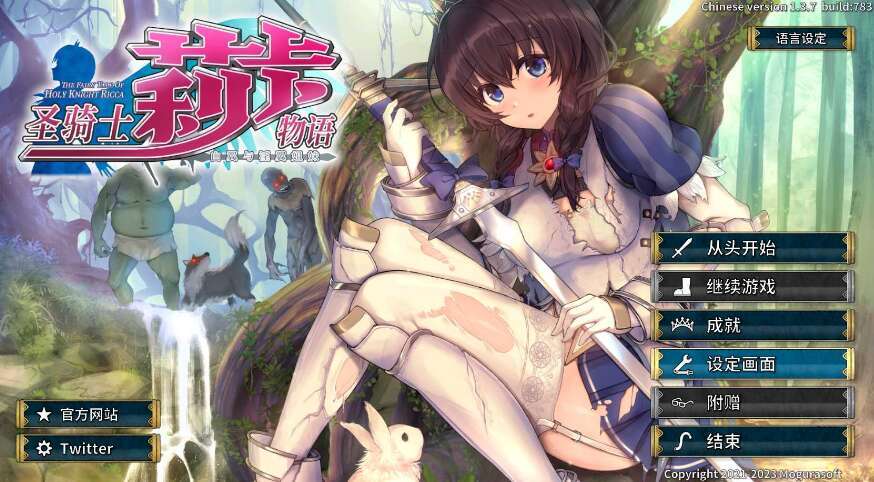 【电脑/精品ACT大作/汉化】圣骑士莉卡物语:白翼与银翼的姐妹/聖騎士リッカの物語 白翼と淫翼の姉妹 V1.3.7 官方中文版【更新/4.4G】