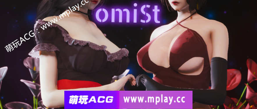 【PC/亚洲SLG/AIGPT汉化/3D】 omiSt [v0.0.5]【1.7G】