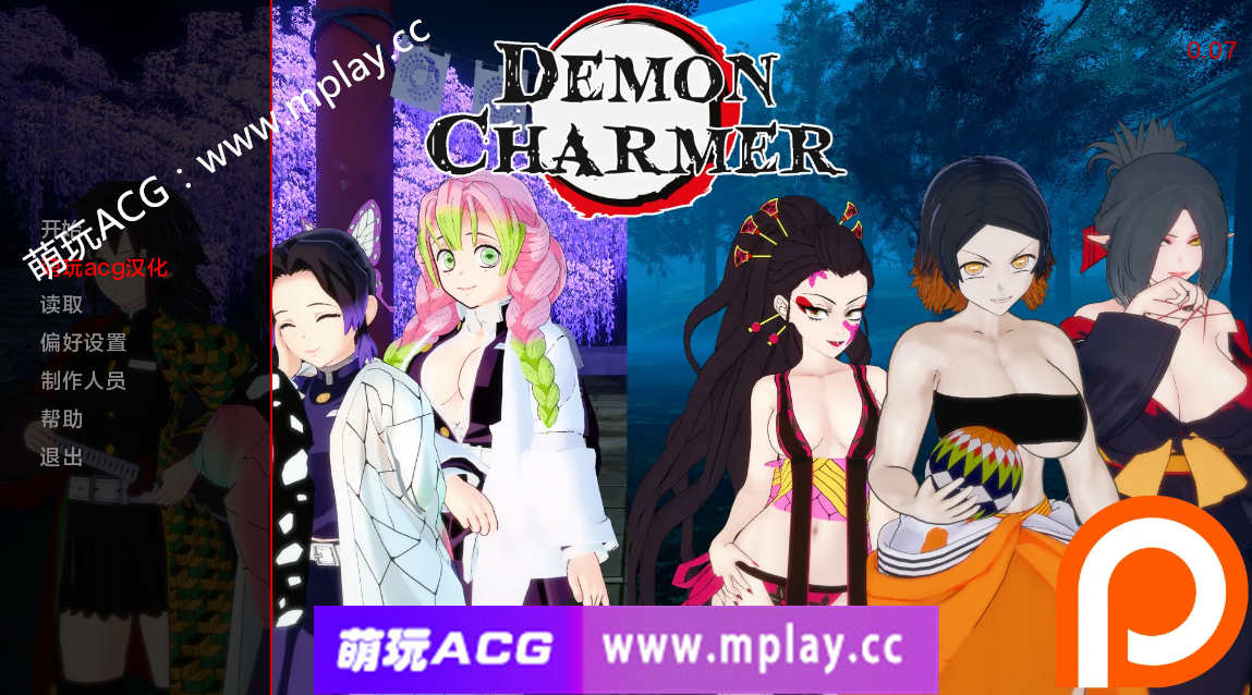 【PC+安卓+IOS/日系SLG/AIGPT汉化/3D】恶魔魅惑者 Demon Charmer v0.07【1.1G】