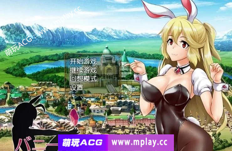 [PC+安卓/RPG/中文/动态] 兔女郎绝不屈服 Ver1.13SC 官方中文版+回想 [1.2G]
