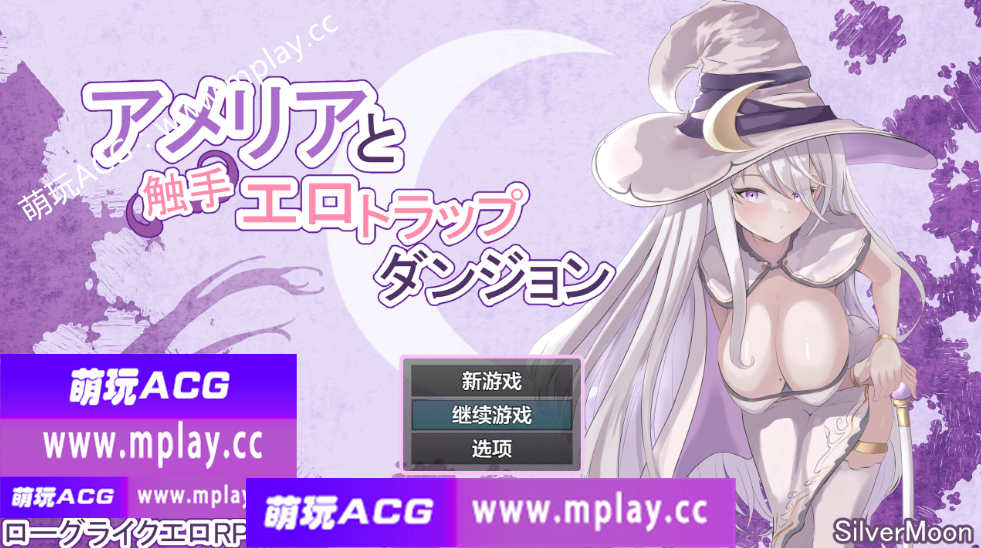 【PC+安卓/日系RPG/AIGPT汉化】阿梅利亚与触手地牢1.0 【2G】