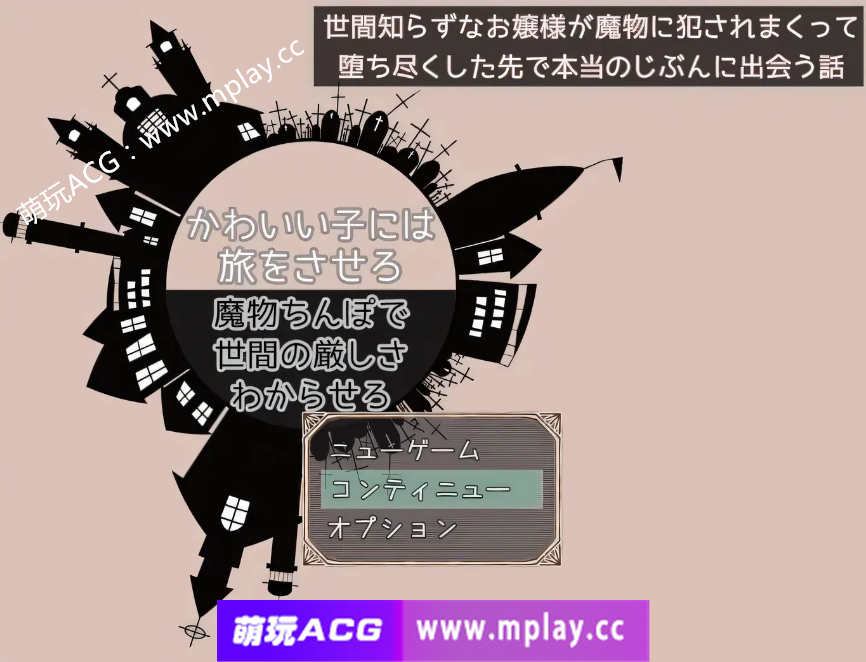 【PC/RPG/汉化/动态】金发大小姐的旅行冒险 汉化版+全CG回想【800MB】