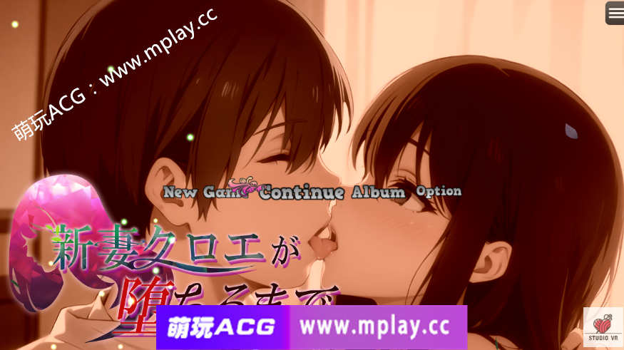 【PC+RPG/NTR/中文】NTR 直到新婚妻子堕落【900M】