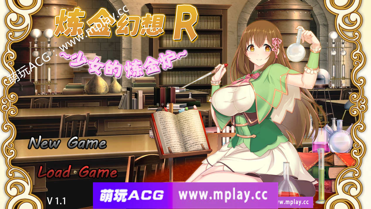 【PC+安卓JOI/精品RPG/步兵/汉化】炼金幻想R~少女的炼金炉~ 汉化版【820MB】