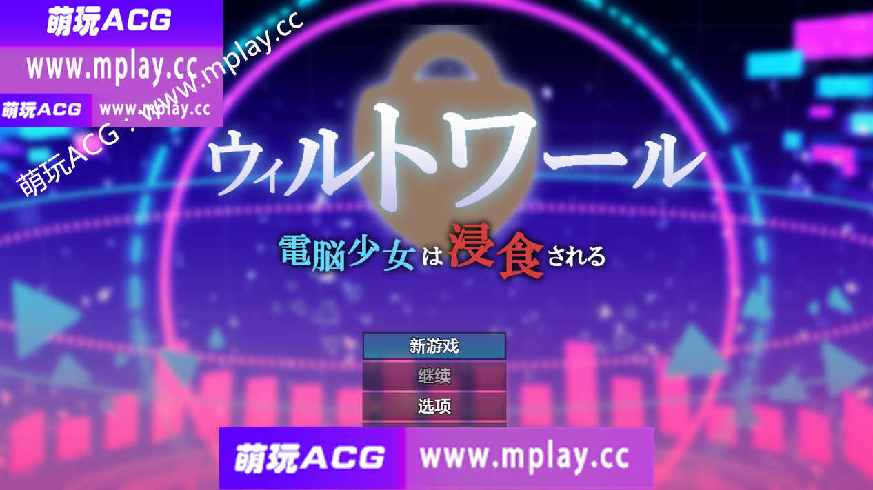 【PC+安卓/日系RPG/AIGPT汉化】维尔特瓦尔1.0【2.3G】