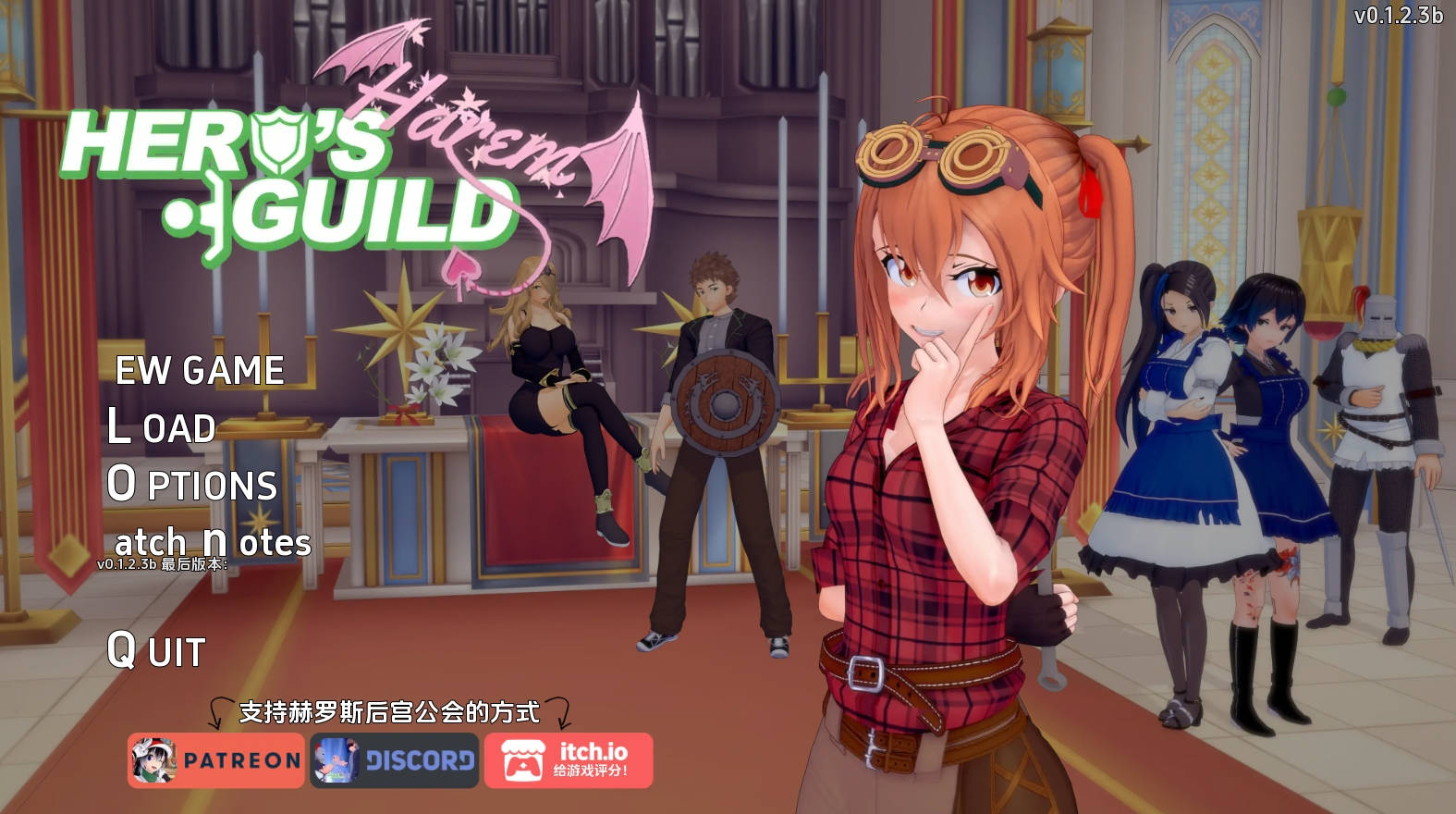 【PC/欧美SLG】勇者后宫公会0.1.2.3b汉化版【3.8G/更新/汉化/动态】