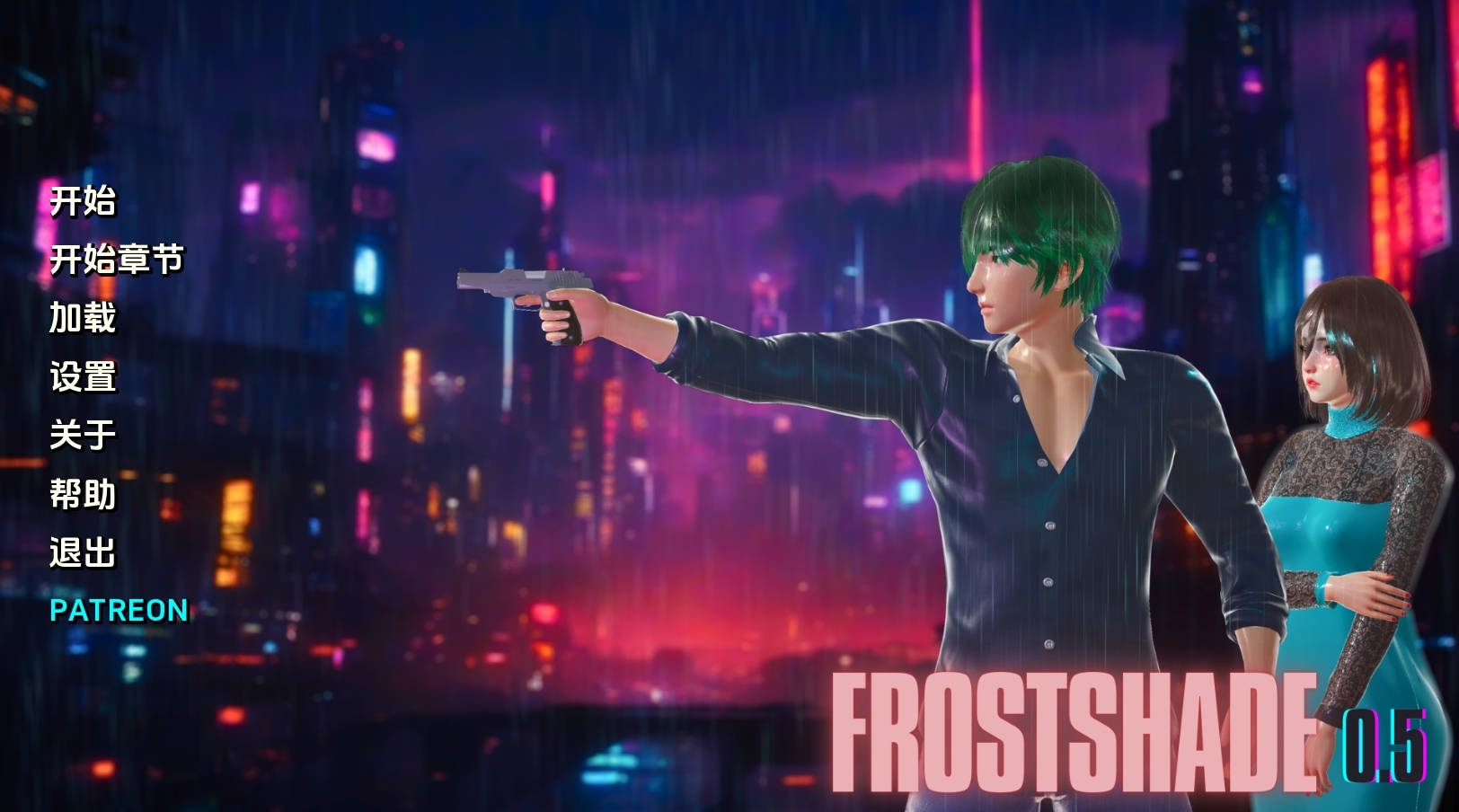 【PC/欧美SLG】霜影v0.5汉化版【1.9G/更新/汉化/动态】