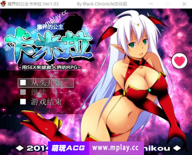 [电脑PC/精品RPG/汉化] 魔界的公主卡米拉 Ver1.03 【912M】