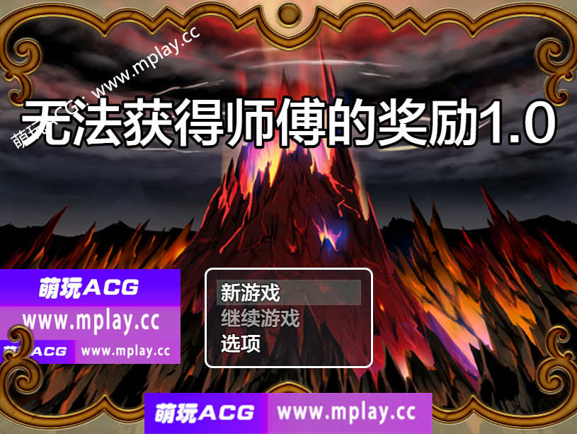 【PC+安卓/日系RPG/AIGPT汉化】无法获得师傅的奖励1.0【350M】