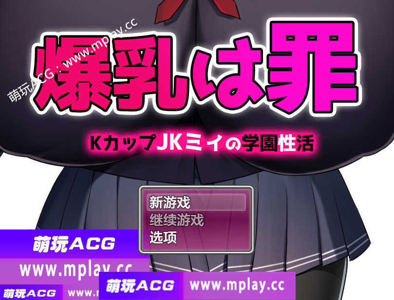 【PC+安卓+IOS/日系RPG/AIGPT汉化】K罩杯JK美依的校园性活1.0【1.4G】