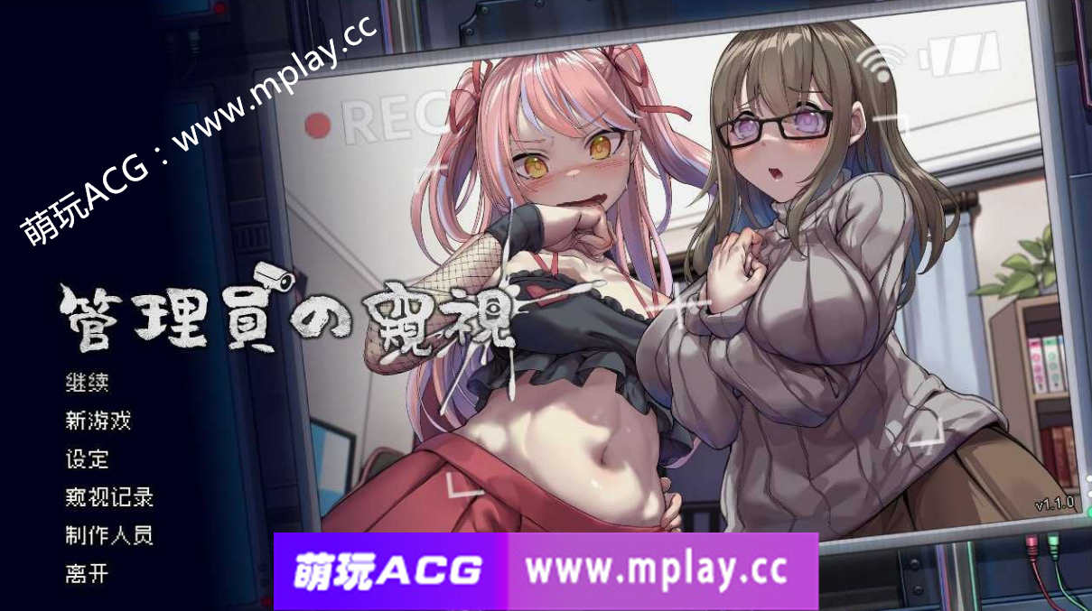 [PC-SLG游戏/精品SLG/官中/像素动态】管理员的窥视/Peeping Dorm Manager V1.10 官方中文步兵版+DLC【1G】