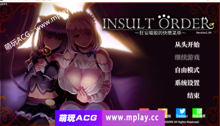 【PC-SLG游戏/SLG/汉化/有动画】Insult Order~狂妄喵娘的快堕菜单~ V1.04 汉化作弊步兵版【5G】